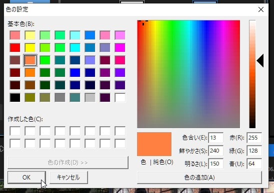 テキストテロップの境界線の色を編集する方法 動画編集ソフトEaseUS Video Editor