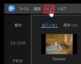 動画を書き出し出力する方法 動画編集ソフトEaseUS Video Editor