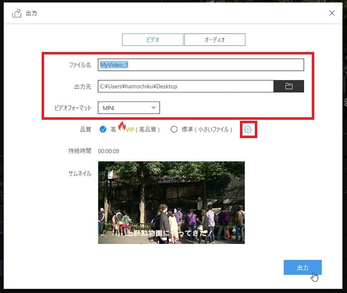 動画を書き出し出力する方法 動画編集ソフトEaseUS Video Editor