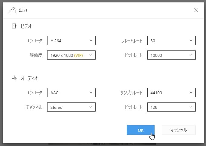 動画を書き出し出力する方法 動画編集ソフトEaseUS Video Editor