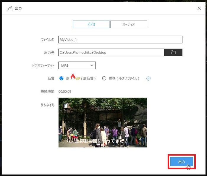 動画を書き出し出力する方法 動画編集ソフトEaseUS Video Editor