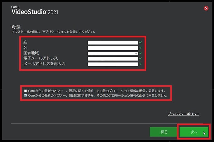 体験版をインストールする方法 動画編集ソフトCorel VideoStudio 2021の使い方