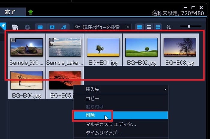 ファイルの削除方法 動画編集ソフトCorel VideoStudio 2021の使い方