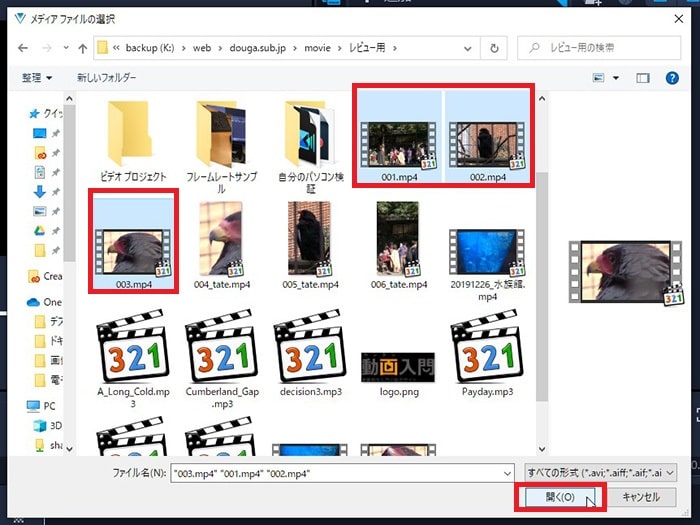 動画メディアファイルの取り込み方法 動画編集ソフトCorel VideoStudio 2021の使い方