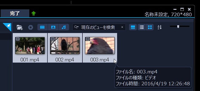 動画メディアファイルの取り込み方法 動画編集ソフトCorel VideoStudio 2021の使い方