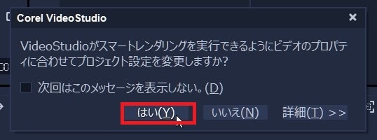 動画をタイムラインに挿入する方法 動画編集ソフトCorel VideoStudio 2021の使い方