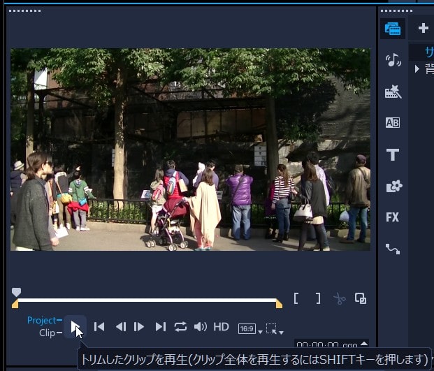 タイムラインをプレビュー再生する方法 動画編集ソフトCorel VideoStudio 2021の使い方