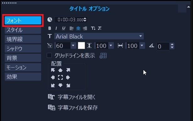 タイトルテキストのデザインを変更する方法 動画編集ソフトCorel VideoStudio 2021の使い方