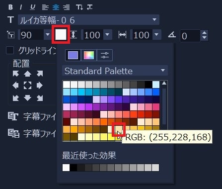 タイトルテキストの色を変更する方法 動画編集ソフトCorel VideoStudio 2021の使い方