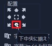 タイトルテキストの位置を自動調整する方法 動画編集ソフトCorel VideoStudio 2021の使い方