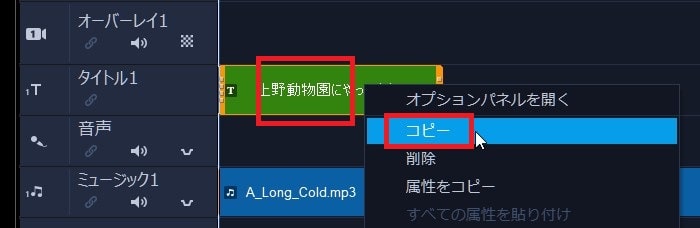 タイトルテキストをコピーペーストする方法 動画編集ソフトCorel VideoStudio 2021の使い方