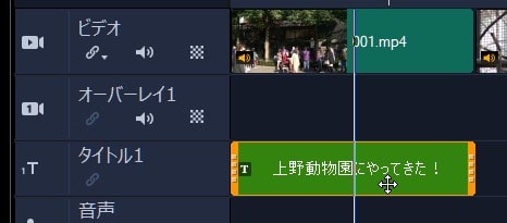 タイトルテキストを作る方法 動画編集ソフトCorel VideoStudio 2021の使い方