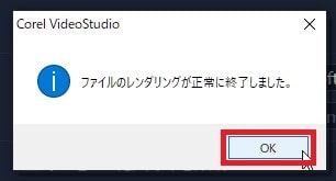 プロジェクトを書き出す方法 動画編集ソフトCorel VideoStudio 2021の使い方