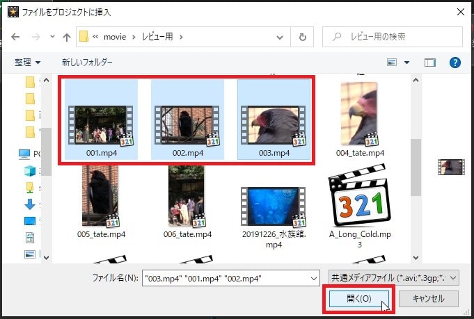 動画ファイルを読み込む方法 動画編集ソフトVideoPadの使い方