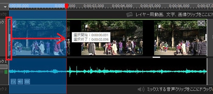 動画ファイルをカット編集する方法 動画編集ソフトVideoPadの使い方