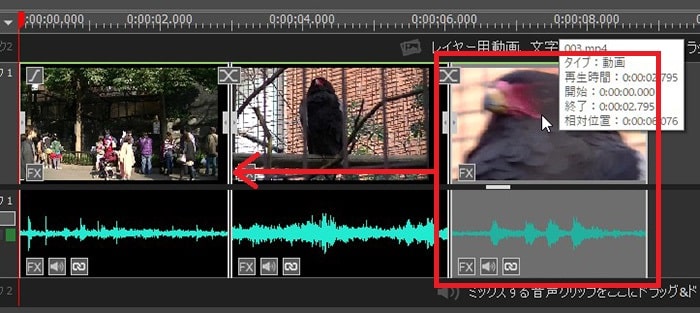 動画ファイルを移動させる方法 動画編集ソフトVideoPadの使い方