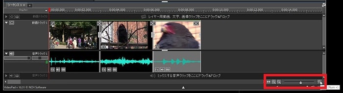 タイムライン表示を拡大縮小する方法 動画編集ソフトVideoPadの使い方