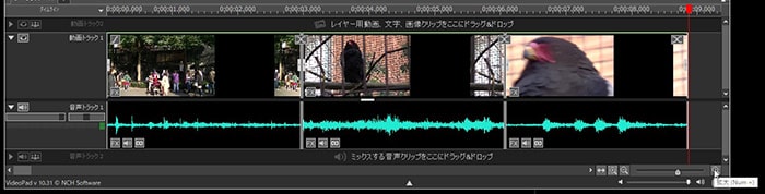 タイムライン表示を拡大縮小する方法 動画編集ソフトVideoPadの使い方