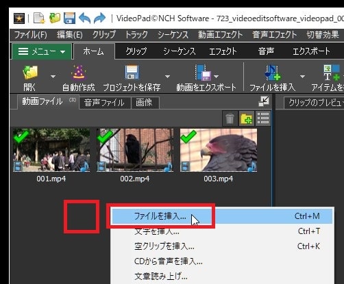 BGM音楽を読み込む方法 動画編集ソフトVideoPadの使い方