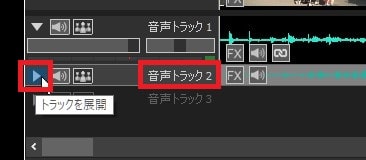 音声波形を大きく表示する方法 動画編集ソフトVideoPadの使い方