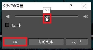 音量を調整する方法 動画編集ソフトVideoPadの使い方