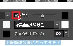 文字に枠線を付ける方法 動画編集ソフトVideoPadの使い方