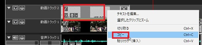 文字をコピーする方法 動画編集ソフトVideoPadの使い方