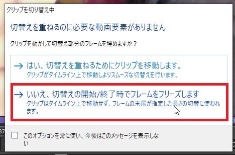 トランジションを挿入する方法 動画編集ソフトVideoPadの使い方