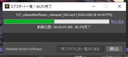 動画を書き出しする方法 動画編集ソフトVideoPadの使い方