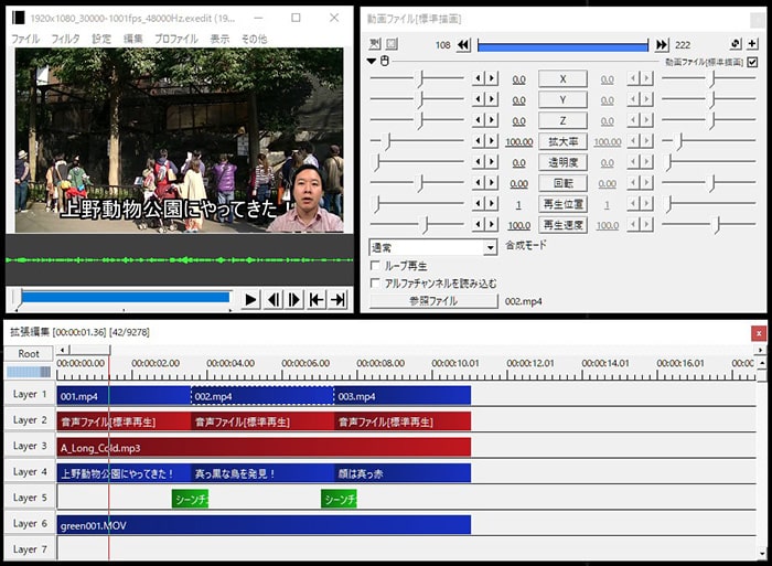 動画編集フリーソフトAviUtlの使い方