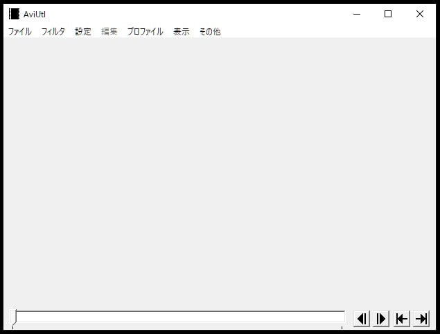 AvuUtlを開く方法 動画編集フリーソフト AviUtlの使い方