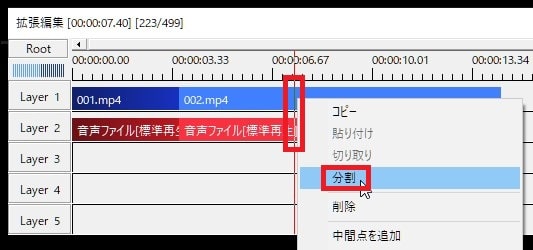 動画を分割カットする方法 動画編集フリーソフト AviUtlの使い方