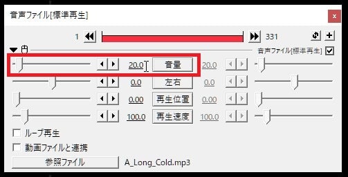 BGM音楽の音量を調整する方法 動画編集フリーソフト AviUtlの使い方