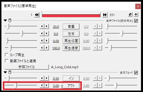 『音声ファイル（標準再生）』ウィンドウ