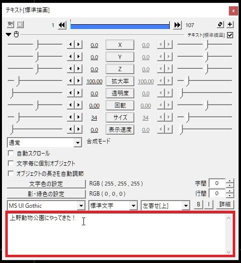 テキストテロップを編集する方法 動画編集フリーソフト AviUtlの使い方