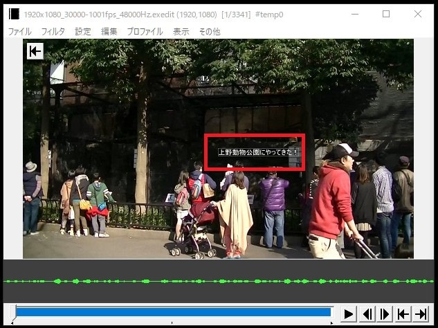 テキストテロップを編集する方法 動画編集フリーソフト AviUtlの使い方
