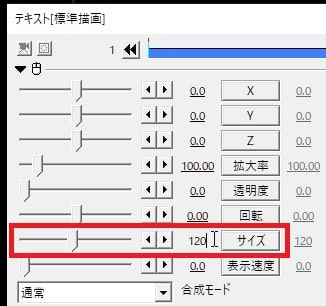 テキストテロップのサイズを編集する方法 動画編集フリーソフト AviUtlの使い方