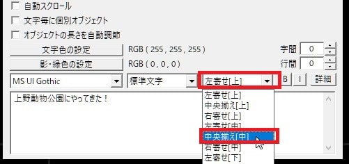 テキストテロップの位置を編集する方法 動画編集フリーソフト AviUtlの使い方
