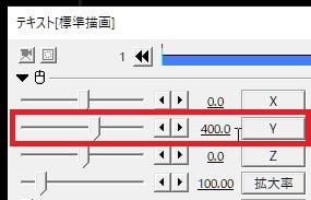 テキストテロップの位置を編集する方法 動画編集フリーソフト AviUtlの使い方