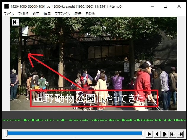 テキストテロップの位置を編集する方法 動画編集フリーソフト AviUtlの使い方
