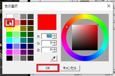 テキストテロップ縁取りの色を変更する方法 動画編集フリーソフト AviUtlの使い方