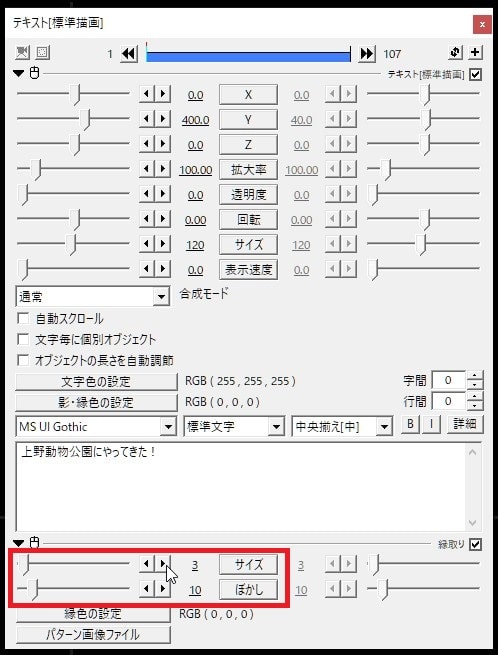 テキストテロップ縁取りを付ける方法 動画編集フリーソフト AviUtlの使い方