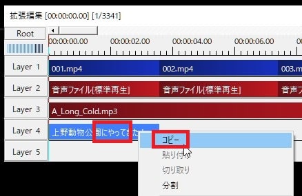 テキストテロップをコピーする方法 動画編集フリーソフト AviUtlの使い方