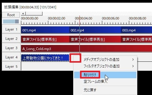 テキストテロップをコピーする方法 動画編集フリーソフト AviUtlの使い方