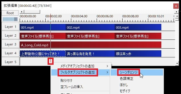 トランジションの挿入方法 動画編集フリーソフト AviUtlの使い方