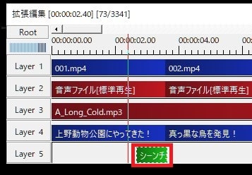 トランジションの挿入方法 動画編集フリーソフト AviUtlの使い方