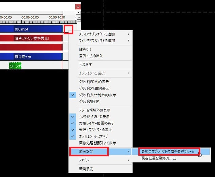 書き出し範囲を指定する方法 動画編集フリーソフト AviUtlの使い方