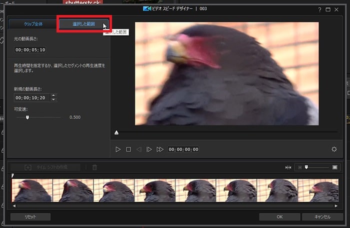 動画の速度を複数個所変更する方法 動画編集ソフトPowerDirector