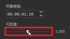 動画の速度を複数個所変更する方法 動画編集ソフトPowerDirector