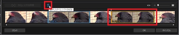 タイムシフトを削除する方法 動画編集ソフトPowerDirector